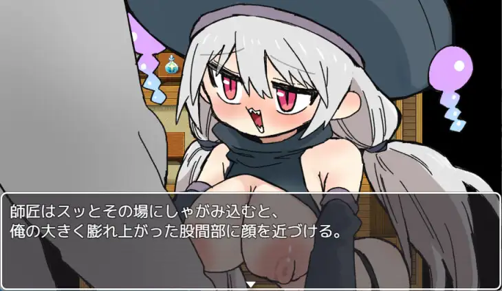 新作RPG/汉化丨巨乳魔导师喜欢作弄我 師匠の魔導師ちゃんがエッチなイタズラをしてくるゲーム  【20251125】 游戏截图 2