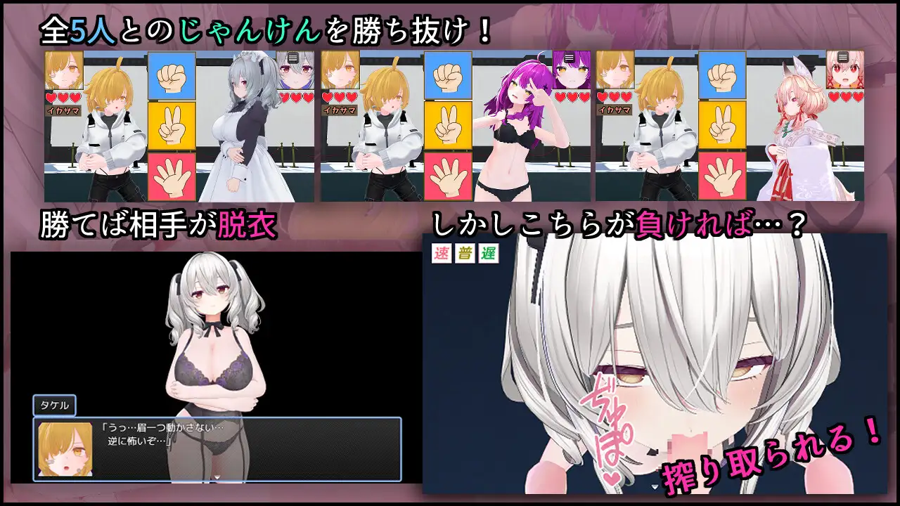 新作RPG/汉化/拉大车丨作弊猜拳 イカサマじゃんけん 【20251125】 游戏截图 5