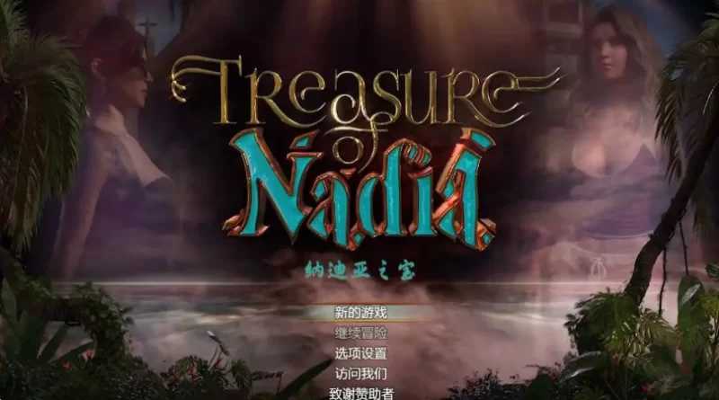 神级RPG/官中/动态/双端丨纳迪亚之宝/Treasure of Nadia V11136 STEAM中文完结版+存档【20251125】 游戏截图 1