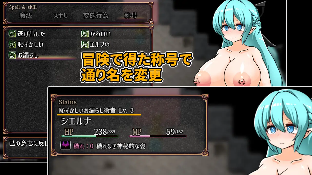 新作RPG/汉化/重口丨被玷污的精灵与不净的迷宫 穢れたエルフと不浄の迷宮  【20251125】 游戏截图 1