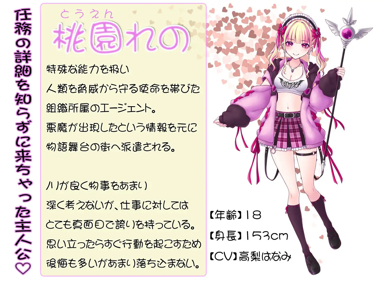 RPG/新作/CV丨絶頂退魔がーるれのちゃん~射精させるのがお仕事です!绝顶退魔少女怜乃酱~让你射精就是我的工作!正式版【20251125】 游戏截图 5