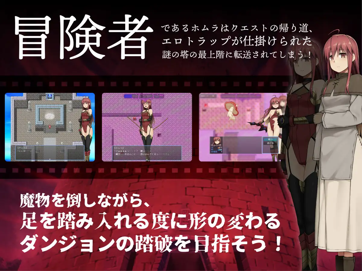 RPG/汉化丨焰与色欲陷阱迷宫/ホムラとエロトラップダンジョン 【20251125】 游戏截图 3
