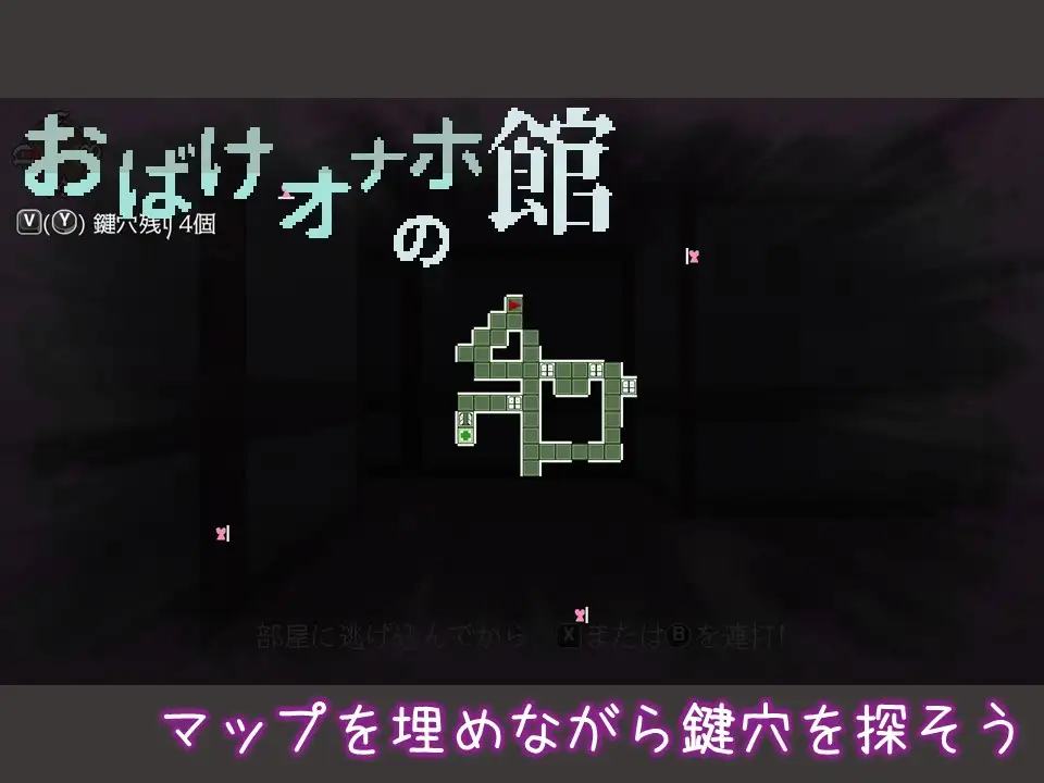 像素RPG/受孕/动态/新作丨幽灵自慰器之馆 おばけオナホの館 正式版【20251125】 游戏截图 2