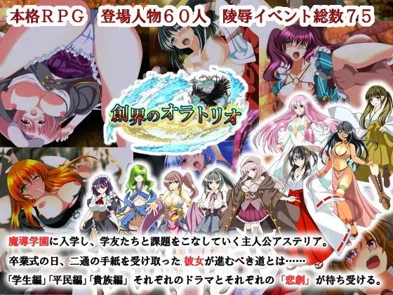 RPG/汉化丨创世圣咏/創界のオラトリオ Ver1.1  【20251125】 游戏截图 7