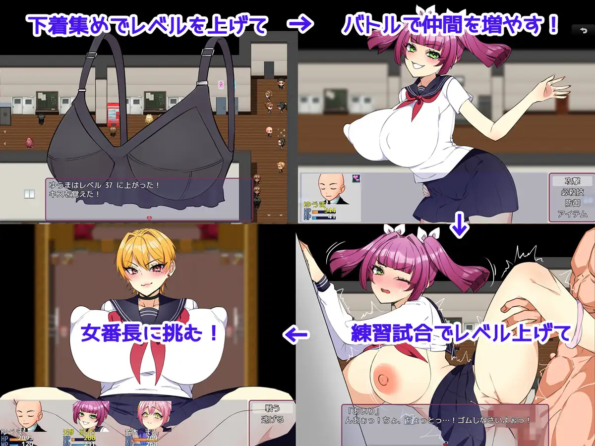 新作RPG/汉化/NTR丨女番長をわからせたい！ ～俺のデカチンでわからせてやる～  +全回想【20251125】 游戏截图 5