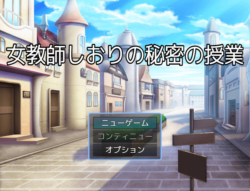 RPG/汉化/动态丨女教师诗织的秘密课程/女教師しおりの秘密の授業  【20251125】 游戏截图 3