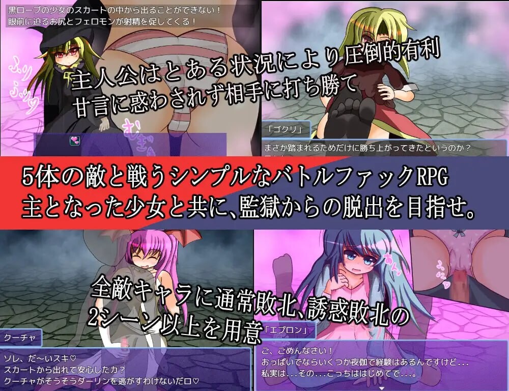 RPG汉化PC丨吸精鬼的牢笼 吸精鬼の檻  v1.12 【20251125】 游戏截图 3