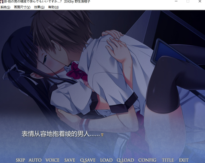 寝取ADV/汉化丨怀上其他男人的精液也可以吗…？～出轨性爱过于舒服 新・他の男の精液で孕んでもいいですか…？V1.1 汉化步兵版【20251125】 游戏截图 8