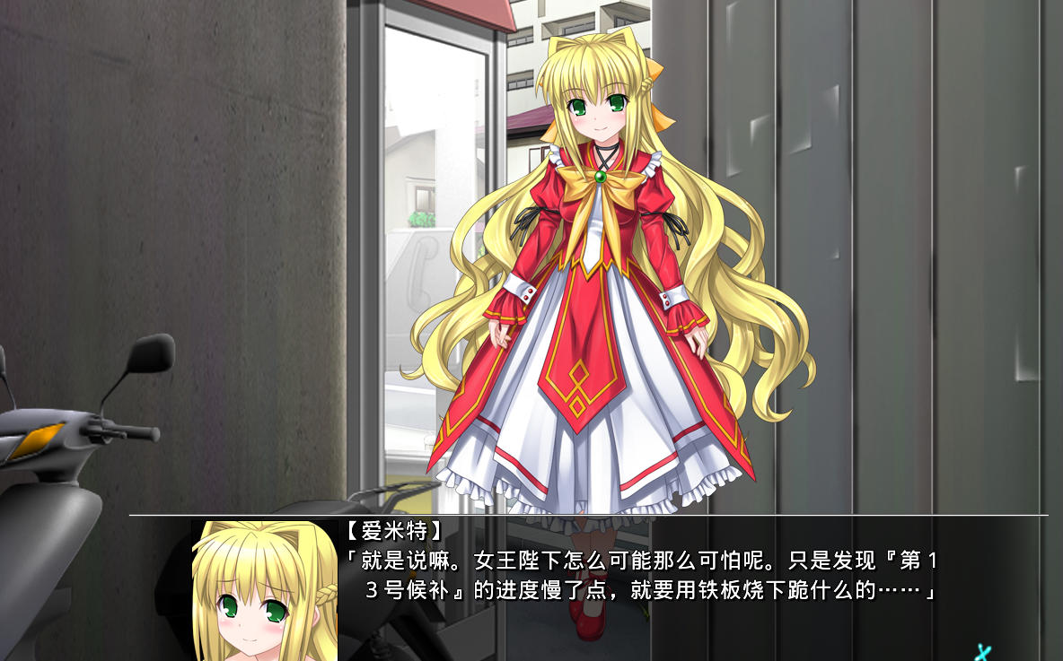 日式ADV/新汉化丨魔法少女静流 AI汉化版+全CG存档 【20251125】 游戏截图 5