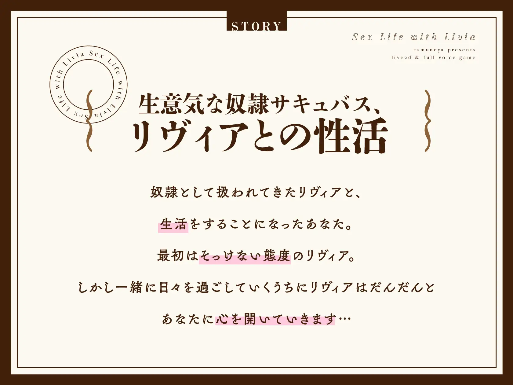 新作SLG/有动画/精品/双端丨リヴィアとの性活 与莉薇娅的性生活 正式版【20251125】 游戏截图 4