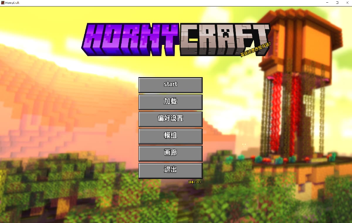 欧美SLG/汉化/动态/双端丨我的世界黄版:我的湿界 Hornycraft v0.29.1 汉化版+全画廊【20251124】 游戏截图 1