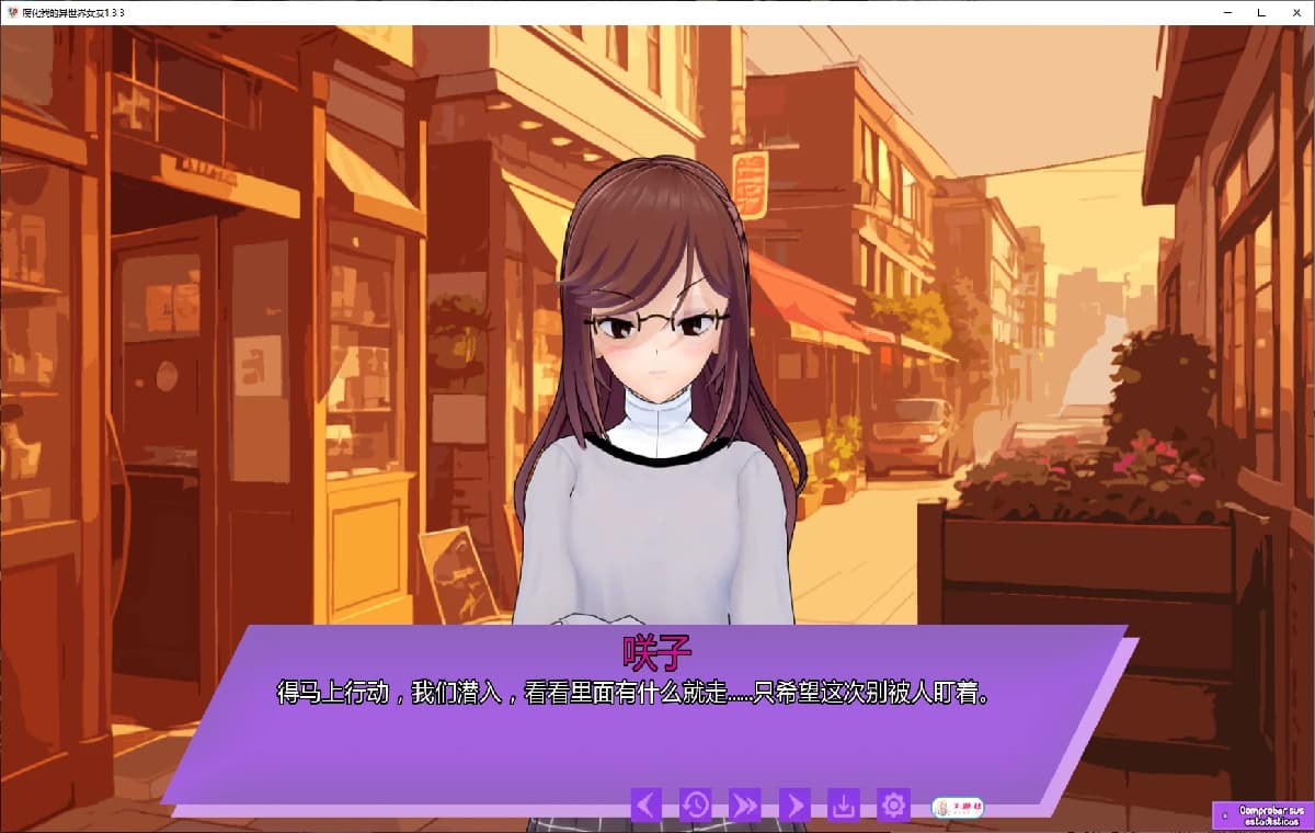 动态SLG/汉化/NTR/双端丨腐化我的异世界女友 Corrupting My Girlfriend in Another World 1.3.3 AI汉化版【20251124】 游戏截图 2