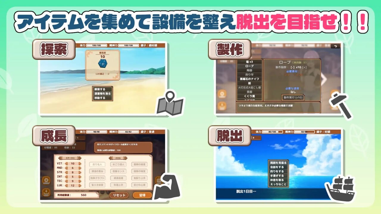 精品SLG/精翻/更新/双端丨生存下去!无人岛求生性生活♡ 生き残れ!無人島サバイバル性活♡ V1.09 精翻汉化版+全回想【20251124】 游戏截图 1