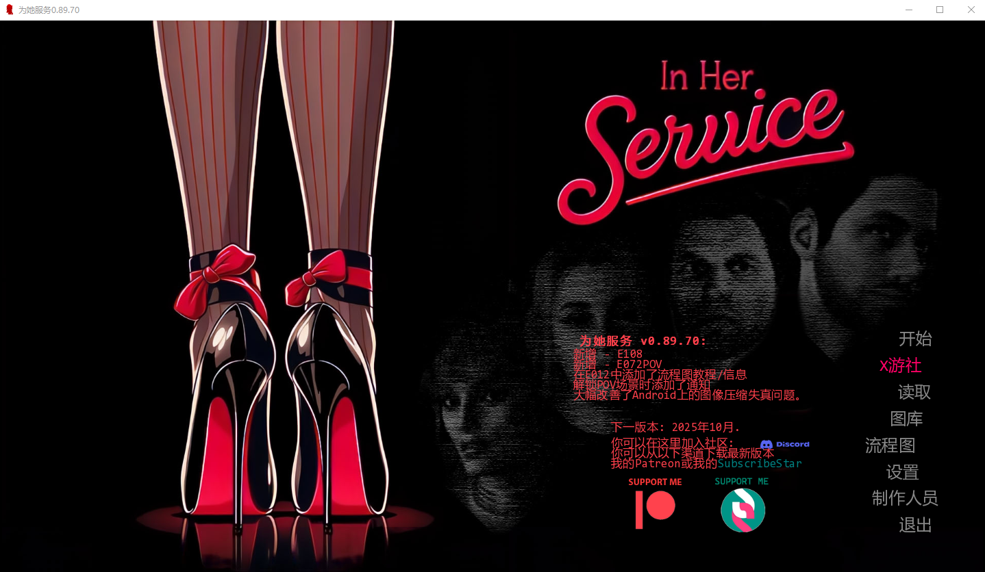 SLG/汉化/双端丨为她服务 In Her Service-v0.89.70  【20251124】 游戏截图 5