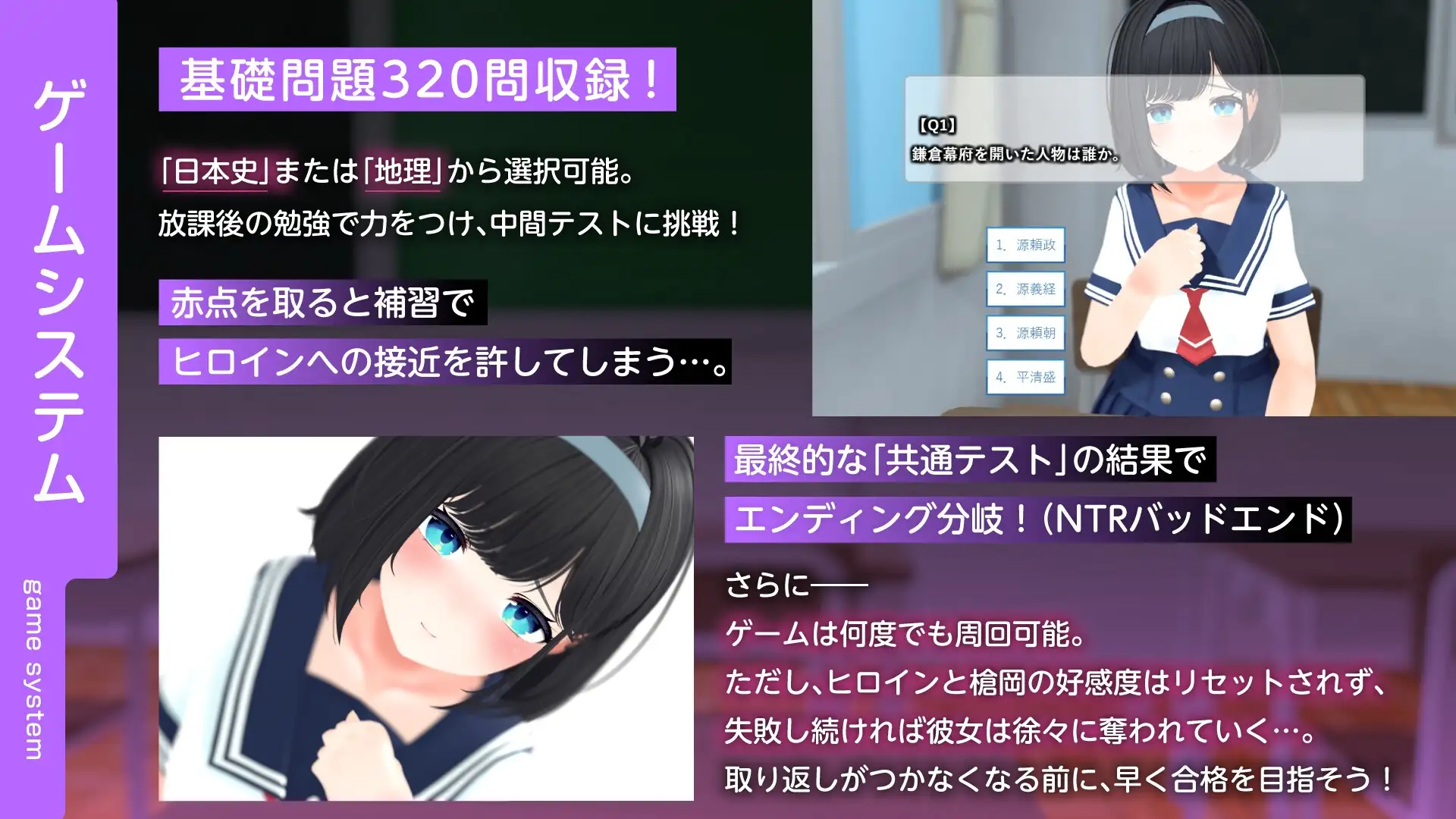 新作SLG/汉化/NTR丨エロゲーで学ぶ共通テスト対策！『日本史』『地理』～副教科もしっかり抑えて 【20251203】 游戏截图 4