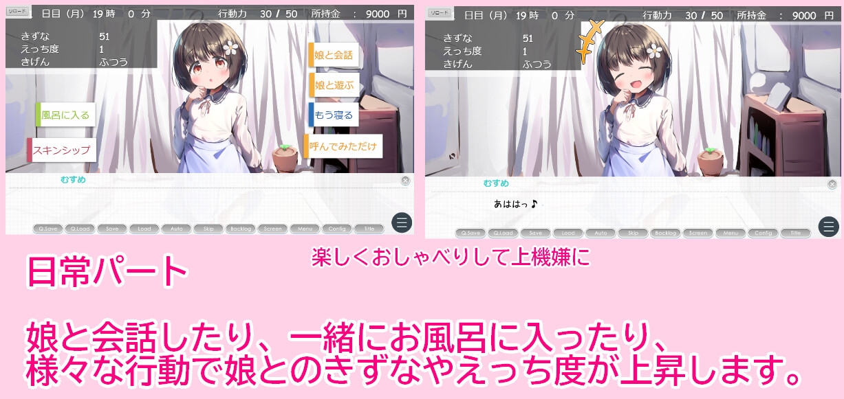 SLG/汉化/动态丨女儿育成/むすめ育成ちゅ Ver1.12 【20251203】 游戏截图 3