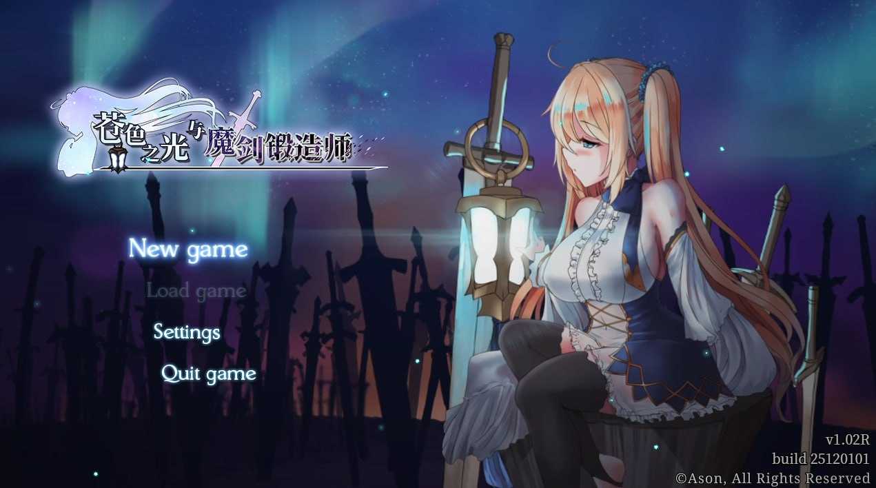 精品RPG/官中/动态丨苍色之光与魔剑锻造师/蒼キ光と魔剣の鍛冶師 Ver1.02R 官方中文步兵版【20251203】 游戏截图 3