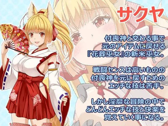 精品RPG/汉化/更新丨花葬巫女咲夜/花葬巫女サクヤ V1.22 【20251203】 游戏截图 4