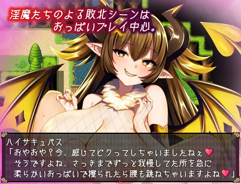 精品RPG/汉化/更新丨不可思议之国的魅魔/不思議の国のサキュバス Ver2.15 【20251203】 游戏截图 1