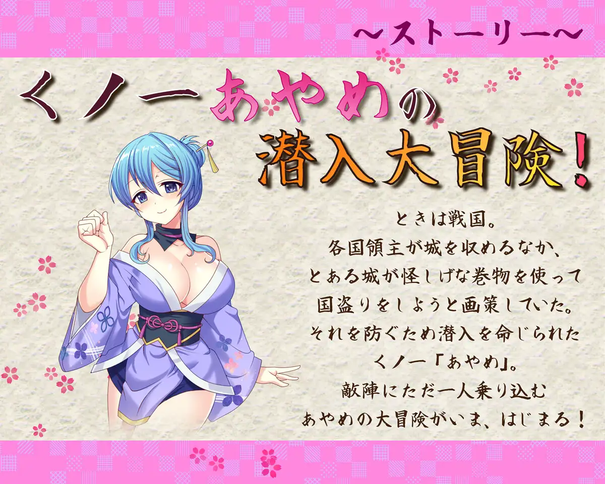 新作RPG/羞辱侵犯丨女忍者茜忍法帖 くノ一あやめ忍法帖 正式版+全回想【20251203】 游戏截图 3
