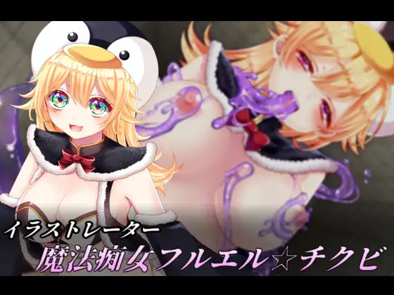RPG/官中丨邪恶少女的狂欢!-Evil Girls Party!-/イビルガールズパーティー/2026 年 5 月 22 日 【20260530】 游戏截图 8