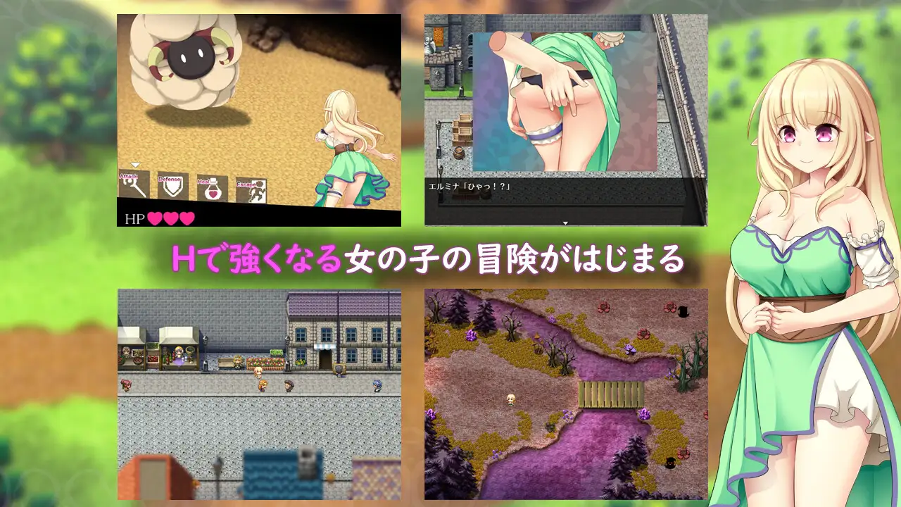羞辱RPG/汉化/更新丨艾尔米娜故事 エルミナストーリー v1.02 【20251203】 游戏截图 7