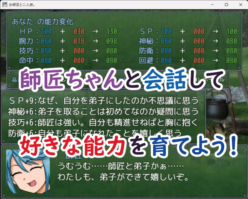 探索SRPG/奇幻丨与女师傅的二人之旅 女師匠と二人旅。 v25.11.24 AI汉化版+全回想存档 【20251210】 游戏截图 4