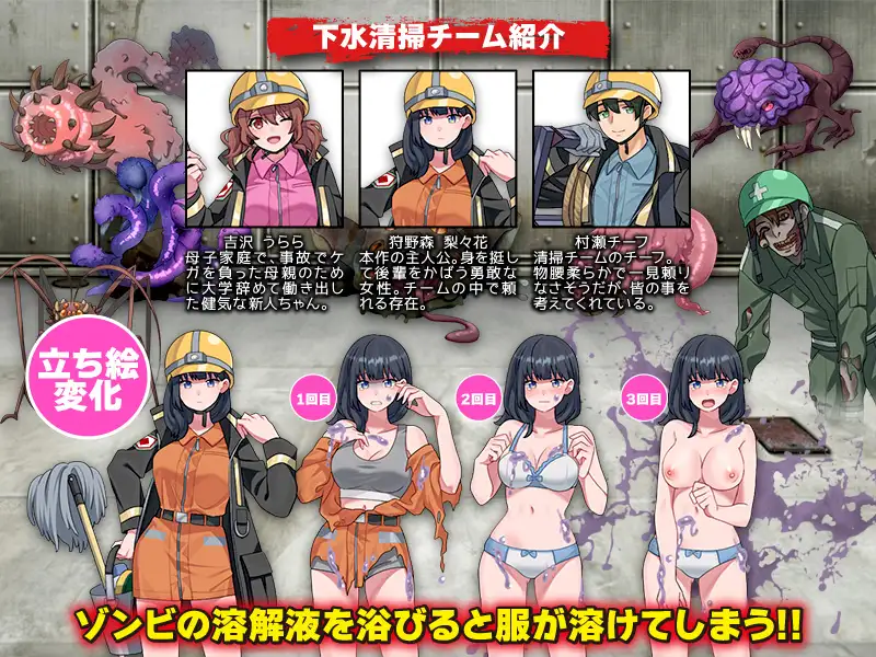 新作RPG/汉化/触手丨下水清扫 下水清掃 【20251203】 游戏截图 2