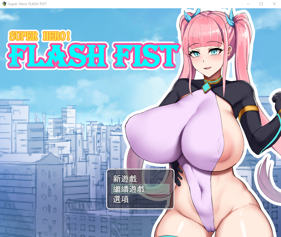 RPG/汉化丨超级英雄：闪电拳/Super Hero! Flash Fist 1.0  【20251203】 游戏截图 4