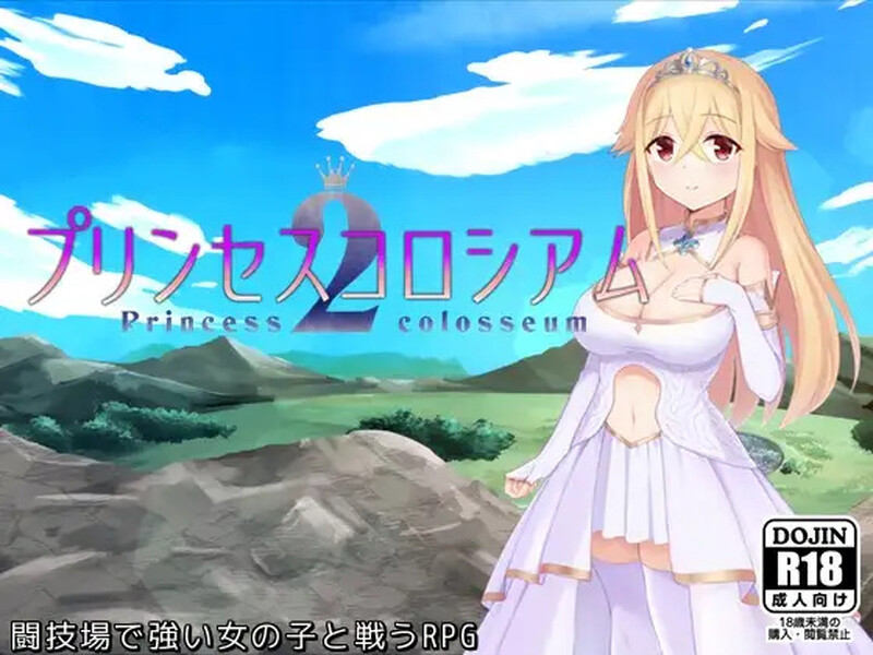 爆款RPG/战斗H/魅魔/动态丨公主斗技场2(プリンセスコロシアム2)v2.0.5 +自带全回想解放 【20251203】 游戏截图 4