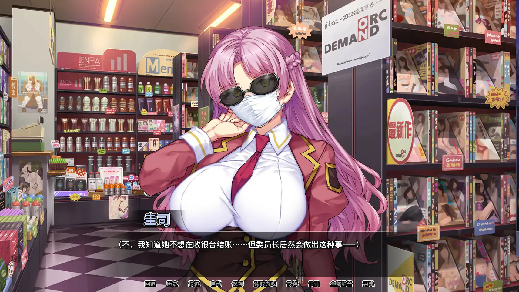 ADV/汉化丨情趣馆大小姐的私密调教日记 Secrets of a Porn Shop Princess v1.12 官方中文版 【20251203】 游戏截图 4