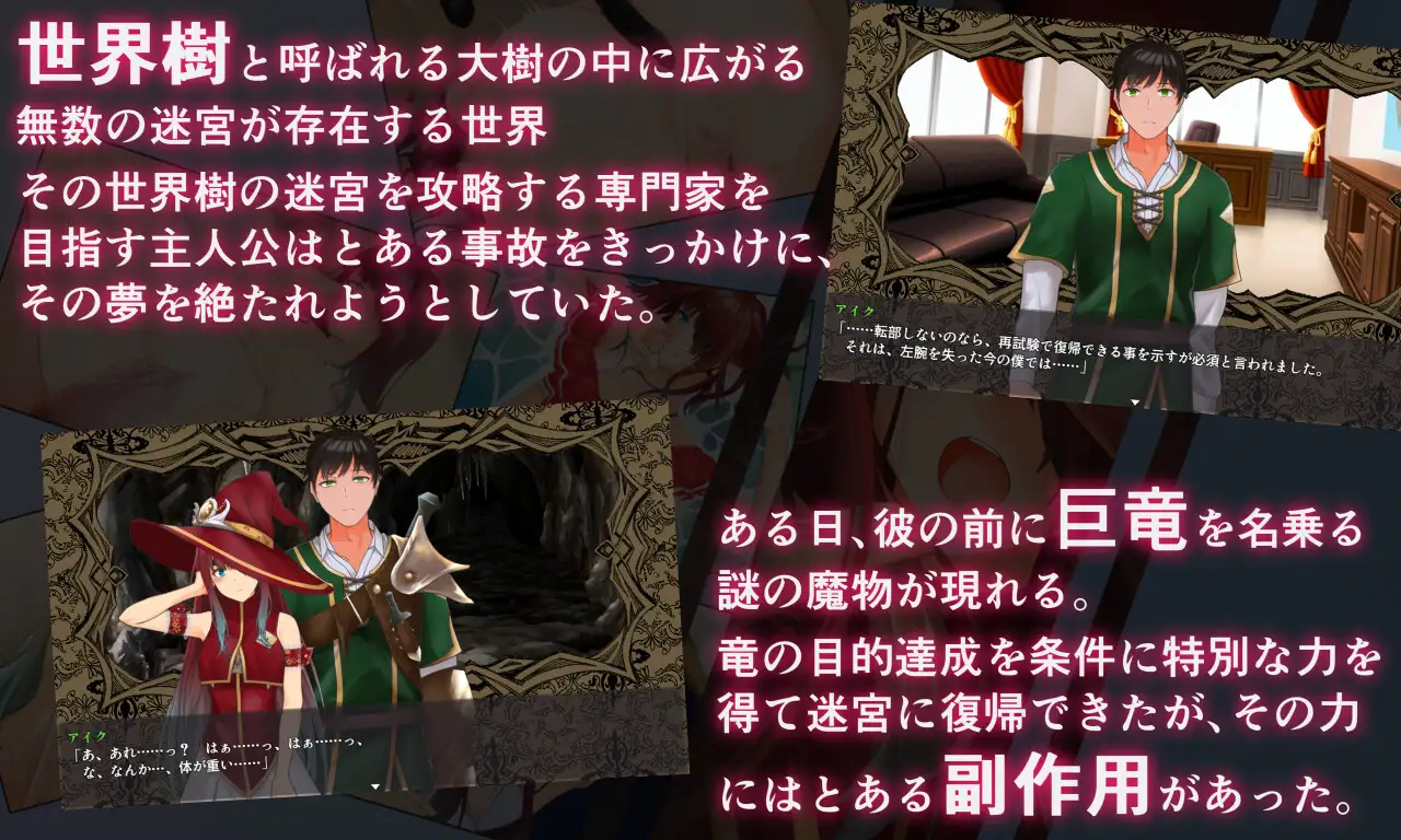 RPG/汉化/动态丨淫乐的世界树2～恶龙与三位魔女～/淫楽の世界樹より2～悪竜と三人の魔女～ 【20251203】 游戏截图 6