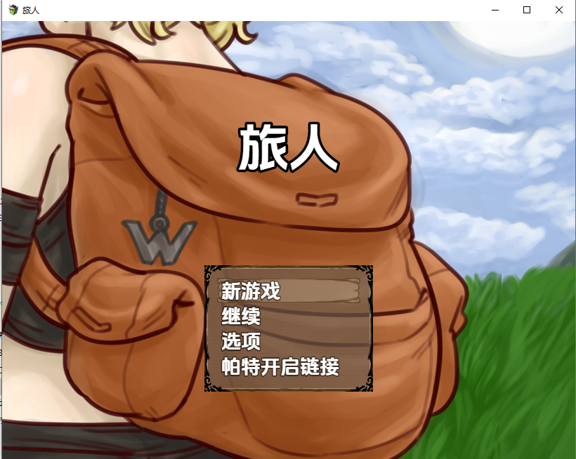 RPG/汉化/双端丨旅人1.0 【20251203】 游戏截图 1