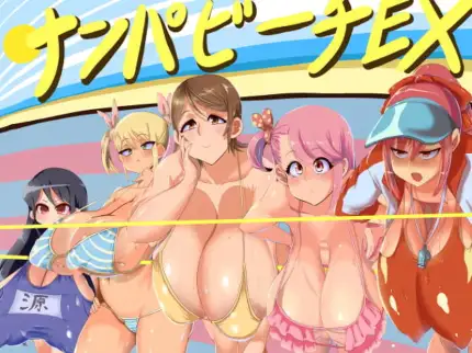 日系RPG//双端丨智取! NN 海滩搭讪/Outmaneuver! NN Pick-up Beach v1.09d_MOD1【20251203】 游戏截图 5