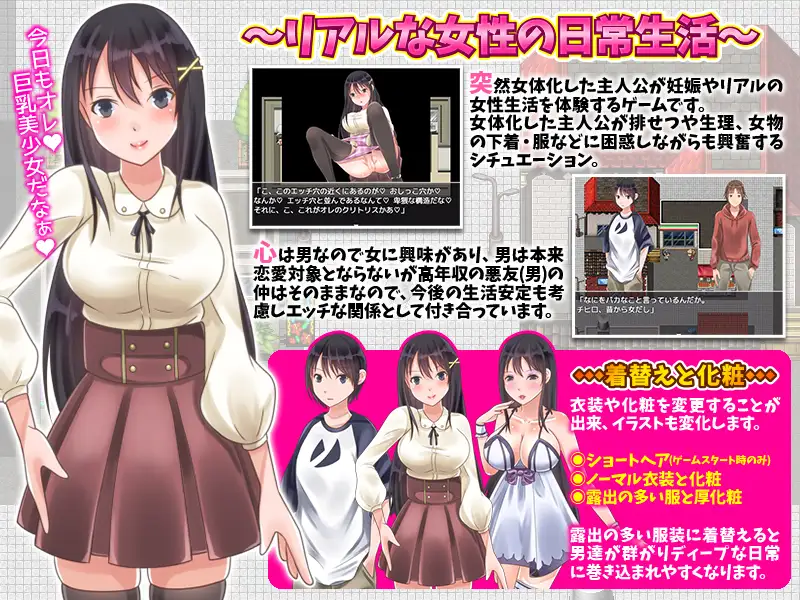 RPG/汉化/双端丨醒来后我变成女孩子了 目覚めると突然、身体が女になっていた俺のリアルな女性生活 【20251202】 游戏截图 4