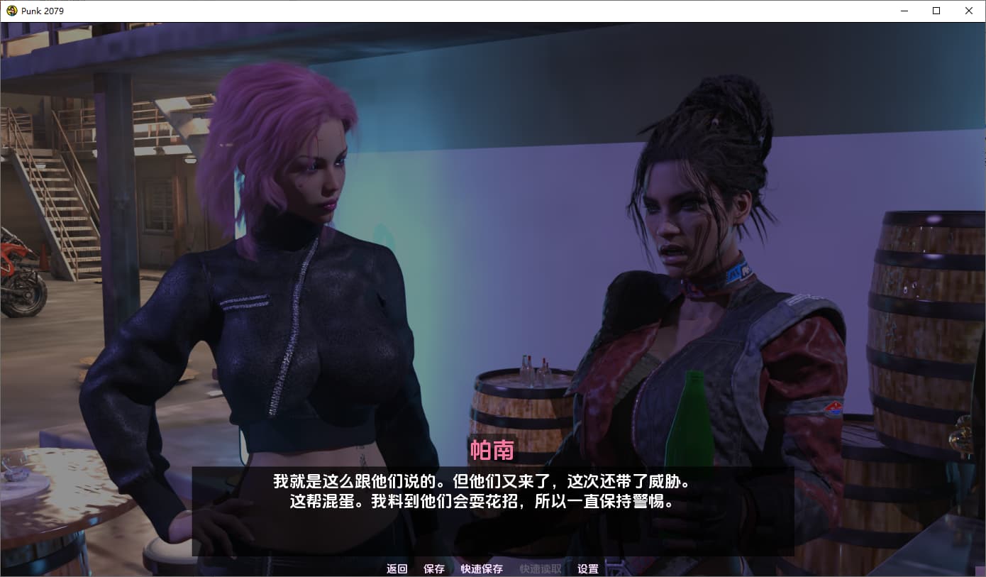 SLG/汉化/双端丨朋克2079 Punk 2079 v0.7 【20251202】 游戏截图 5