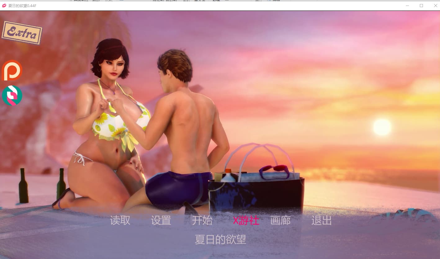 SLG/汉化/双端丨夏天的欲望 夏天的愿望 The Wants of Summer v0.44F 【20251202】 游戏截图 1