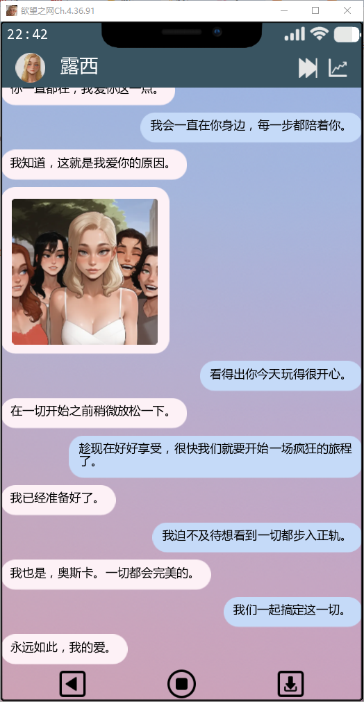 SLG/汉化/双端丨欲望之网 Mobile of Desires Ch.6.46.9 【20251202】 游戏截图 2