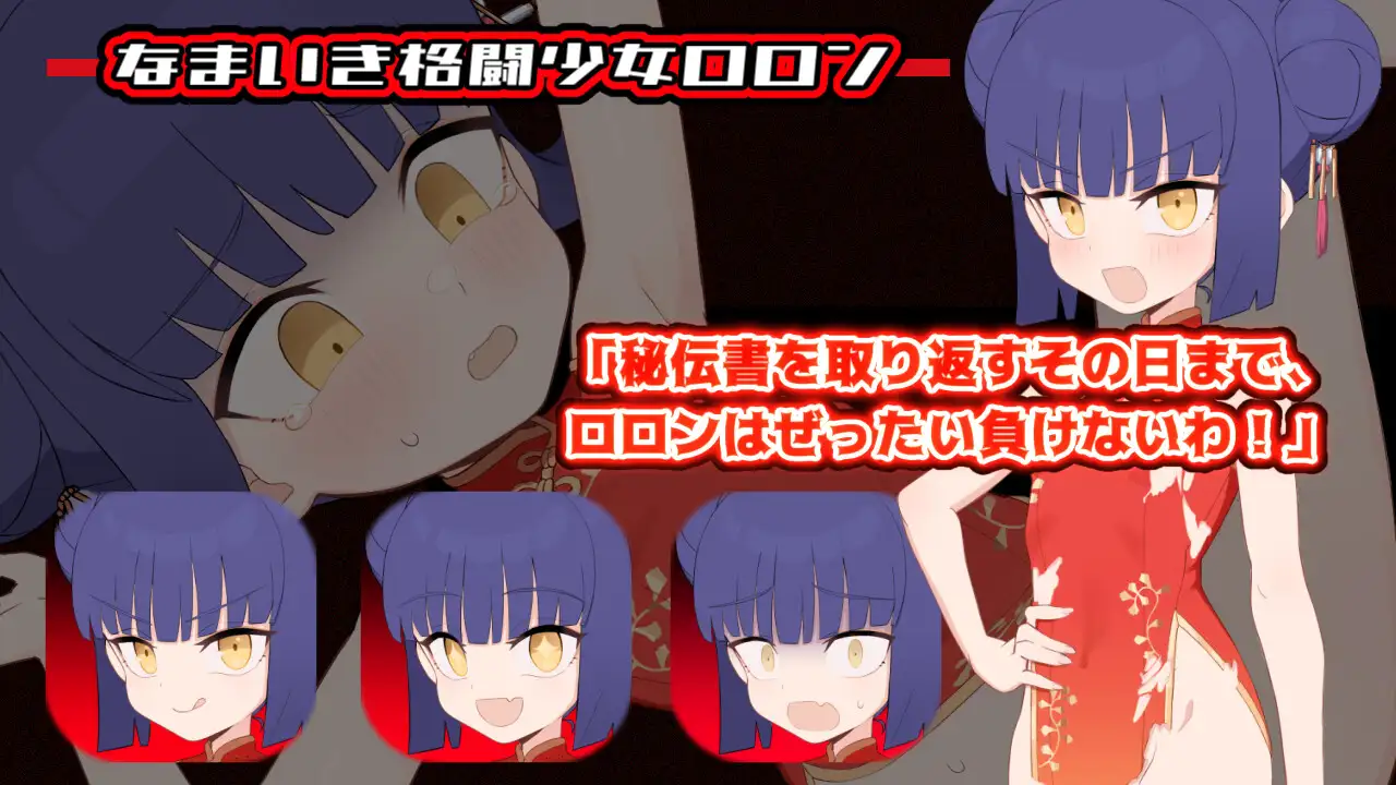 精品RPG/精翻/双端丨屈辱受精洛珑~屈辱受精ロロン~ボテ堕ち屈服宣言まであとX日~v1.5 内嵌【20251202】 游戏截图 6
