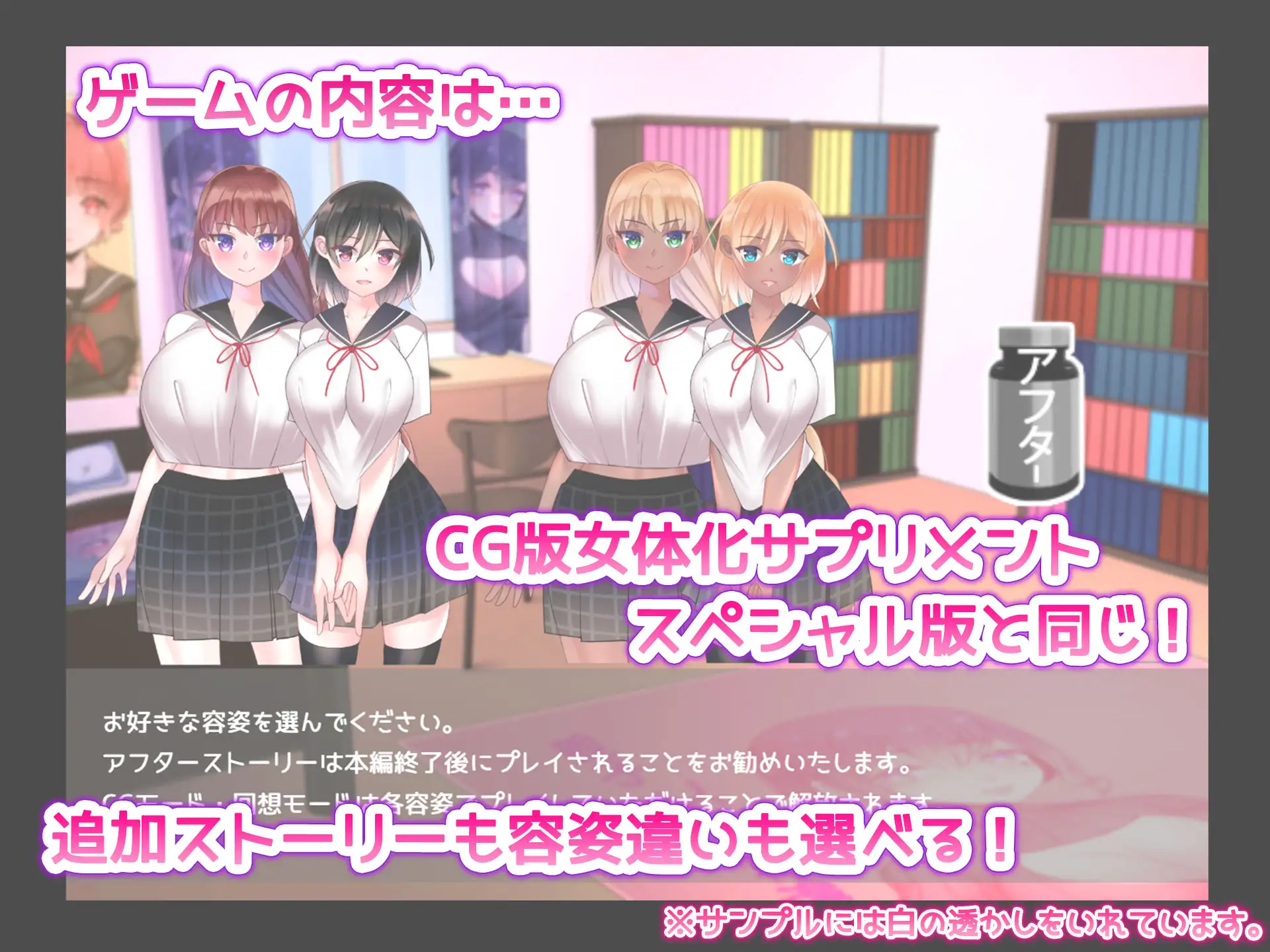 纯爱SLG/新汉化丨女体化营养补充剂！SP 游戏版！ 女体化サプリメント!SPゲーム版! AI汉化版【20251210】 游戏截图 3