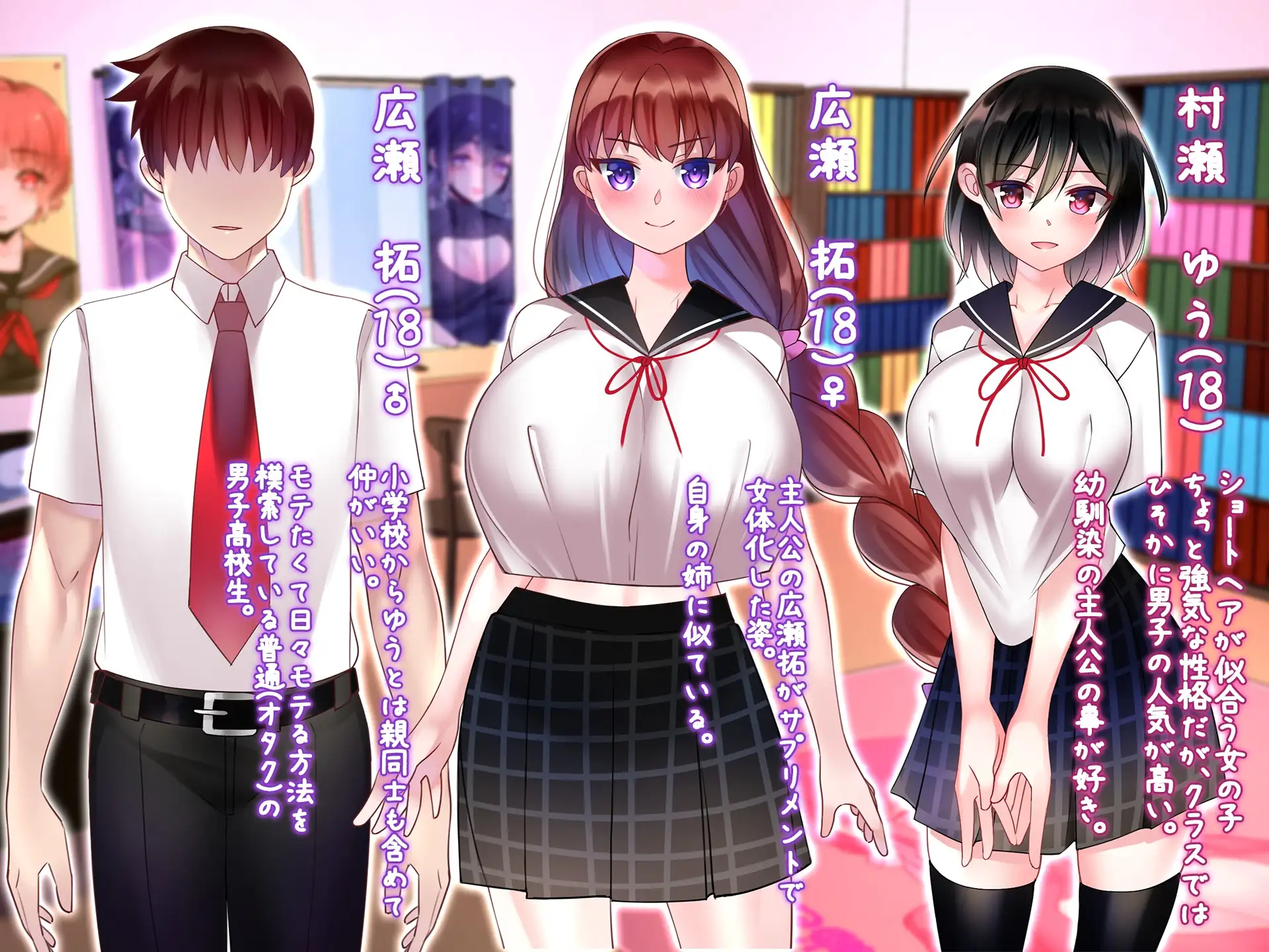 纯爱SLG/新汉化丨女体化营养补充剂！SP 游戏版！ 女体化サプリメント!SPゲーム版! AI汉化版【20251210】 游戏截图 6