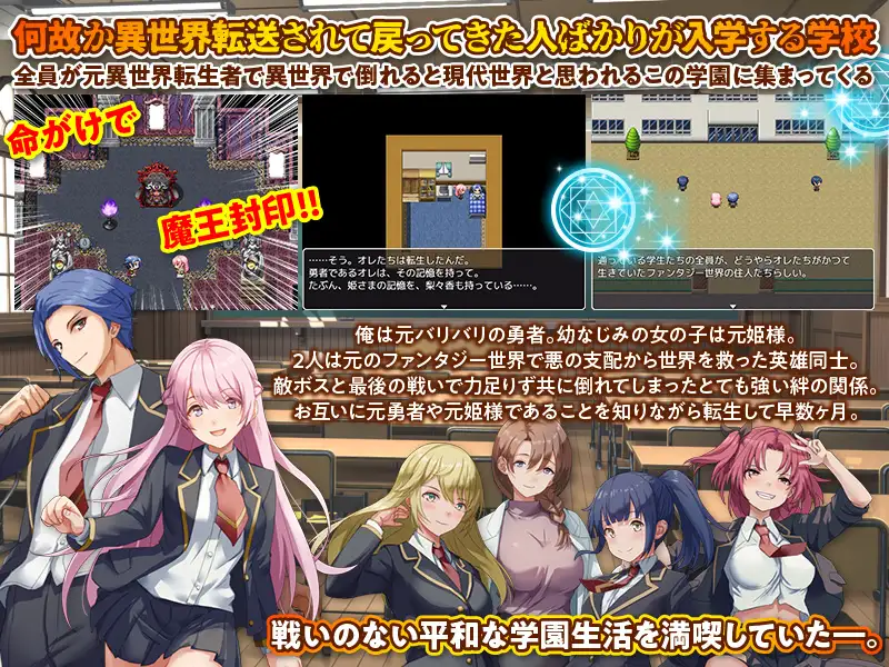 后宫RPG/NTR/汉化丨异世界归来者学园 異世界出戻り学園 AI汉化版【20251210】 游戏截图 2