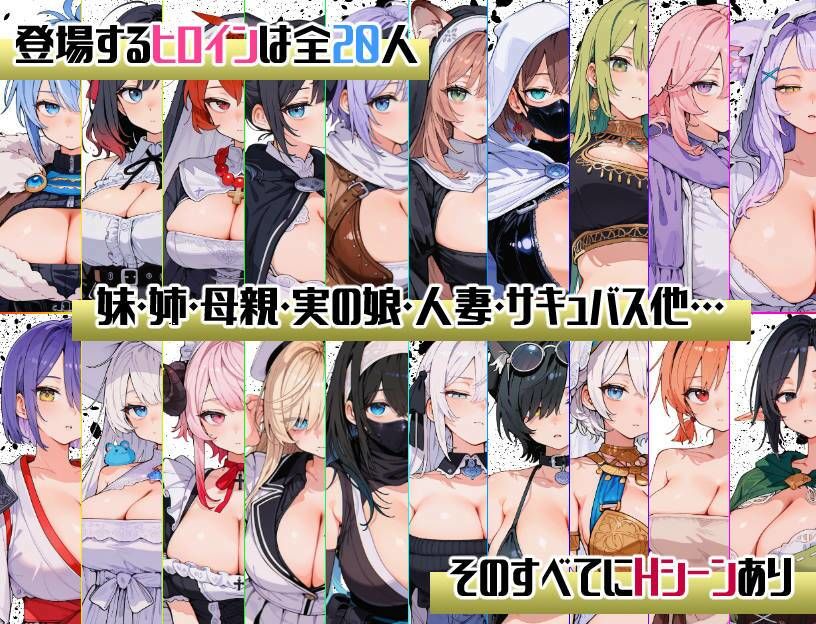 RPG/汉化丨后启示录：繁殖与禁忌的英雄/ポストアポカリプス-繁殖と禁忌の英雄- AI汉化版【20251210】 游戏截图 1