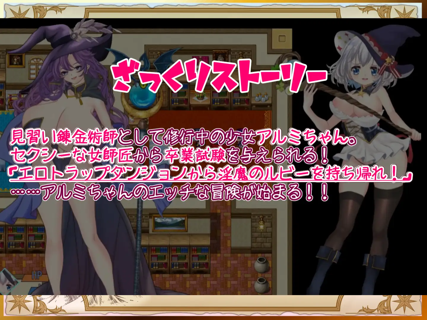 新作RPG/动态/汉化丨炼金术学徒与情色陷阱地牢 見習い錬金術師とエロトラップダンジョン v1.0.1 AI汉化版【20251210】 游戏截图 4