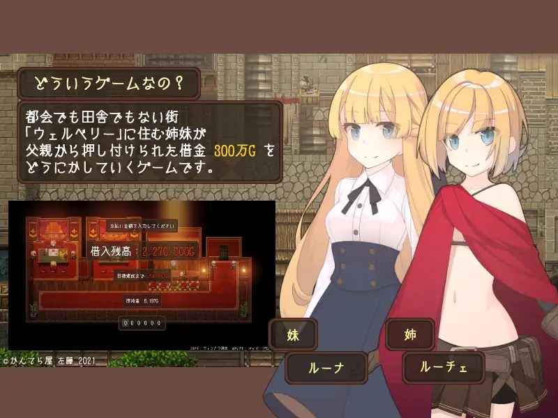 经营卖春RPG/新汉化丨韦尔伯里姐妹 ウェルベリーの姉妹 v1.1.1 AI汉化版【20251210】 游戏截图 7