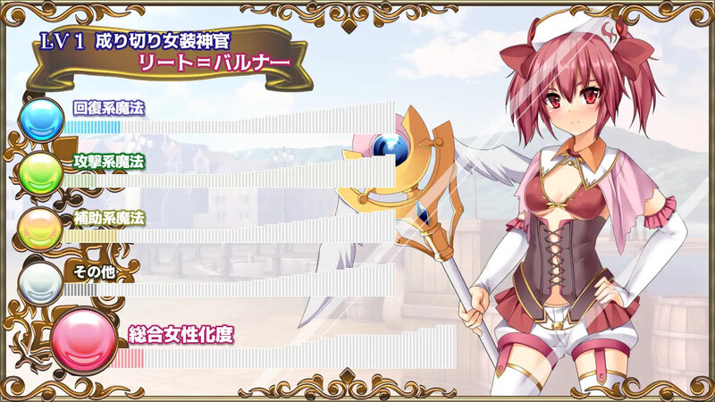 日式RPG/汉化丨跨性别女性幻想-传承- ~附录~ トランス・フィメール・ファンタジー レガシー ~アペンド~ V2.03 AI汉化版 【20251210】 游戏截图 6