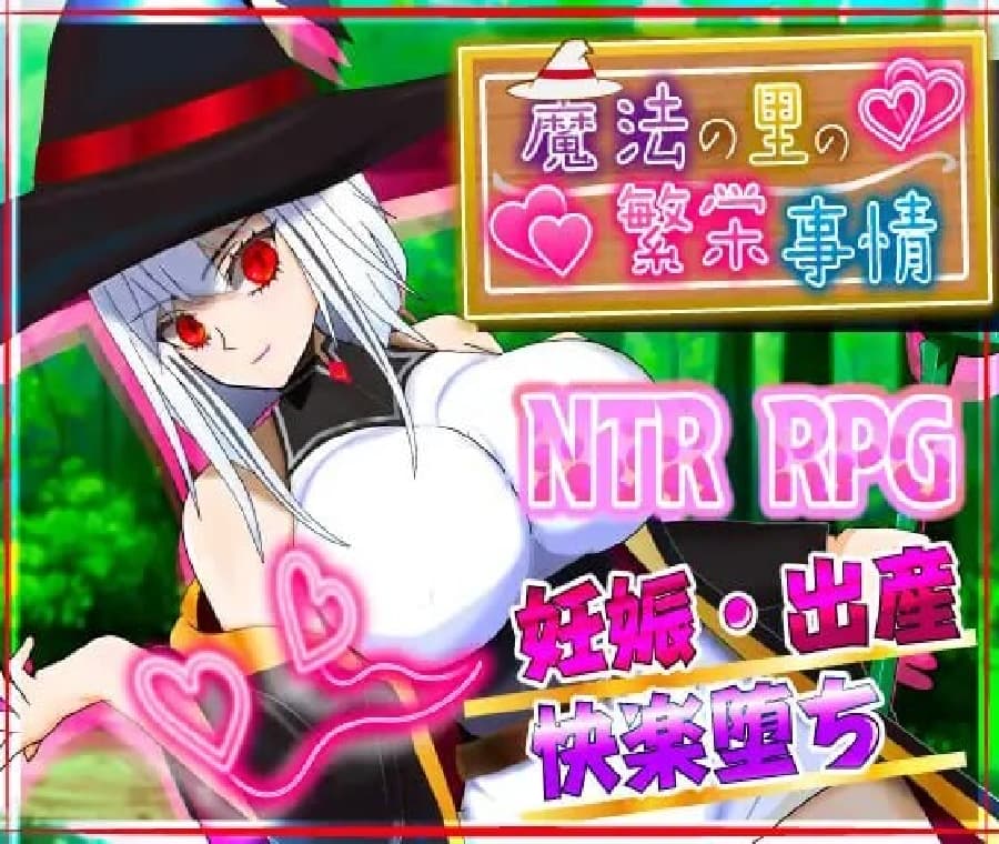 日式RPG丨魔法乡的繁荣内情 – 天才魔法少女玛丽与受孕仪式- 魔法の里の繁栄事情 -天才魔法少女マリーと孕ませの儀式- v1.0.5 AI汉化版+全回想存档 【20251210】 游戏截图 1