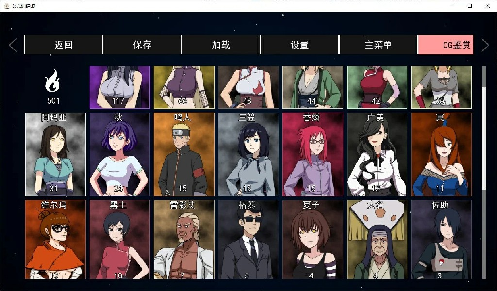 更新SLG/动态/官中/双端丨火影:女忍者训练师 Naruto: Kunoichi Trainer v0.30.1 官中步兵版【20251209】 游戏截图 4