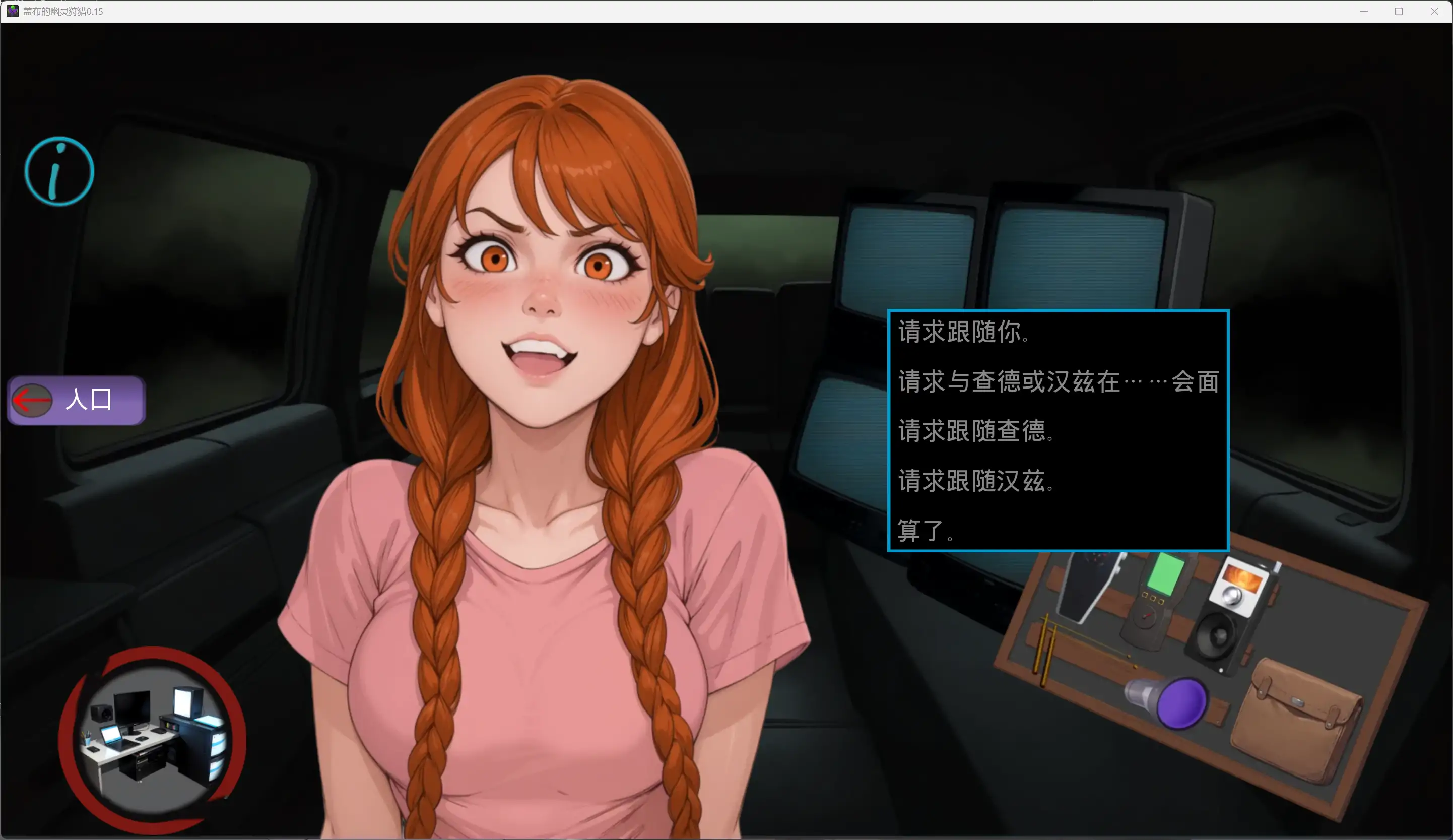 SLG/汉化/双端丨盖布的幽灵狩猎 Gabe's Ghost Hunt 0.15 【20251209】 游戏截图 1