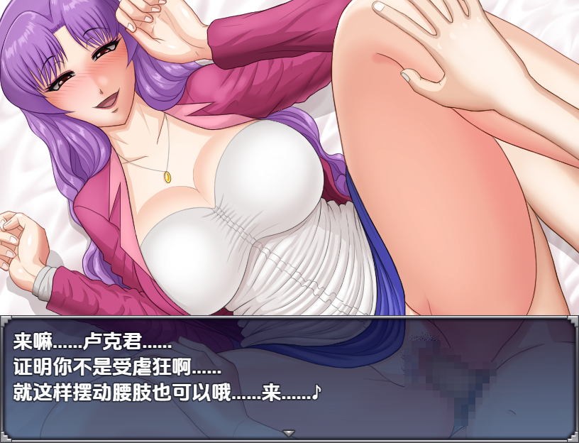 日式RPG汉化/存档/双端丨性欲亢进恶梦 V1.0 【20251209】 游戏截图 2